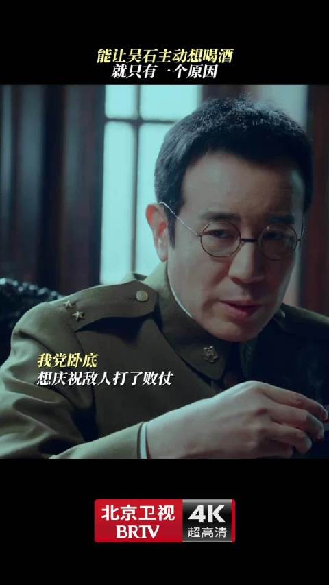 吴石借酒浇愁庆胜利,聂曦有样学样阻拦