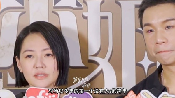小S金钟奖后痛哭,具俊晔否认搬至大S墓地附近