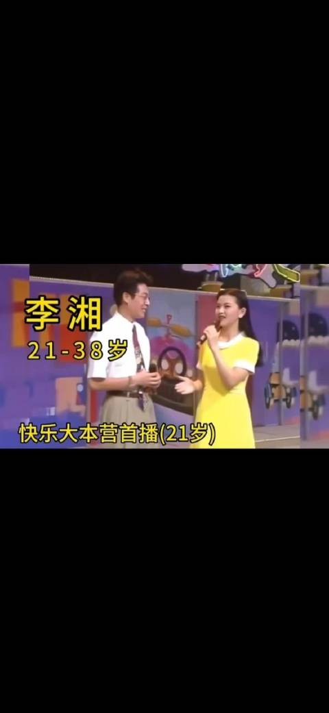 李湘年轻时候是真美，40岁之前身材颜值都超能扛！