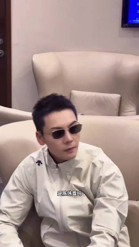 陈伟霆跟别人打招呼喊阿姨被粉丝教训了哈哈哈