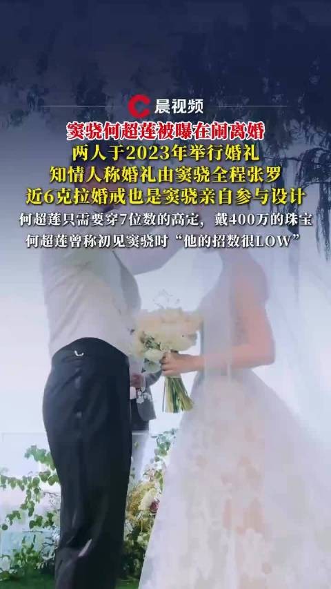 何超莲曾吐槽窦骁搭讪招数low,上半年频传婚变