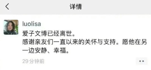 说唱歌手孩子王Jake车祸离世 母亲朋友圈悲痛证实哀讯