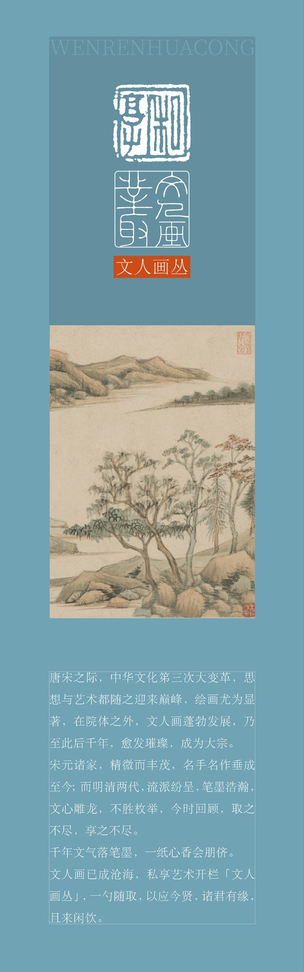 董其昌：气韵不可学，此生而知之，自有天授丨私享艺术