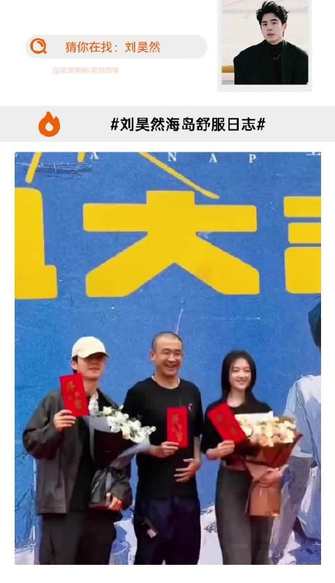 刘昊然新片海岛舒服日志开机，素颜鸭舌帽造型亮眼