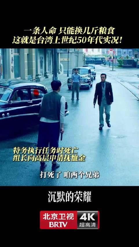 北京卫视沉默的荣耀热播,再现生命与粮食的冰冷换算