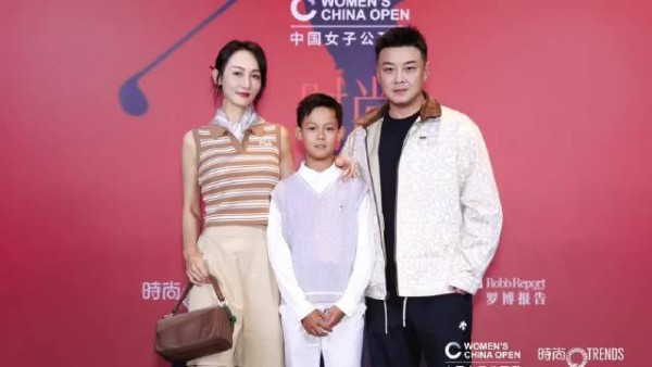 王皓携妻儿亮相中国女子公开赛