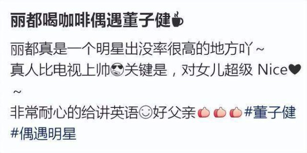 董子健带女儿丽都喝咖啡，父女俩全英文交流，8岁大福会2门外语