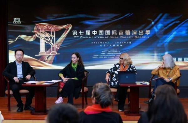 第七届中国国际芭蕾演出季将启幕 西班牙国家舞蹈团首秀亮相
