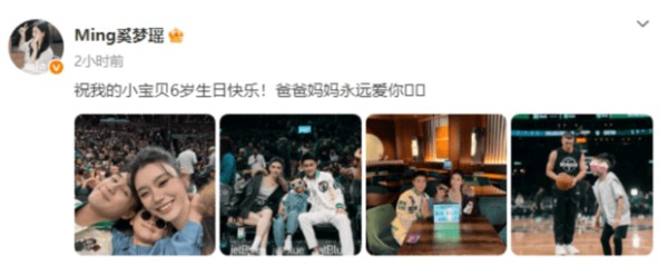 搜狐娱乐讯 23日，奚梦瑶在社交平台上晒出一家三口合照为儿子庆祝生日，她发文称：“祝我的小宝贝6岁生日快乐！爸爸妈妈永远爱你。”