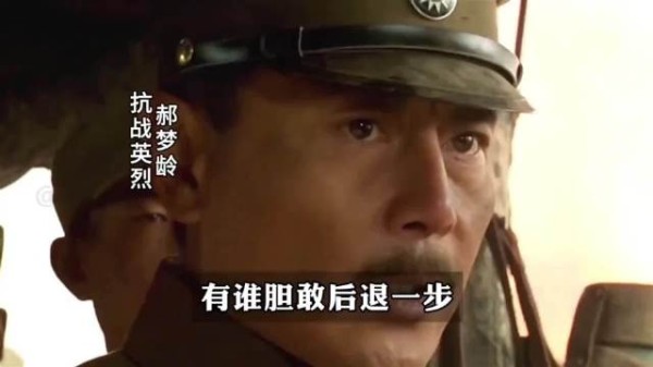 14年抗战期间,中国军队牺牲第一位中将军长郝梦龄将军!