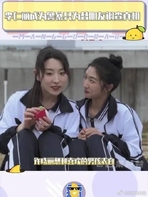 杜对琪一定要活下来和丽姐见面啊 女子推理社杜对琪李仁丽姐妹综艺