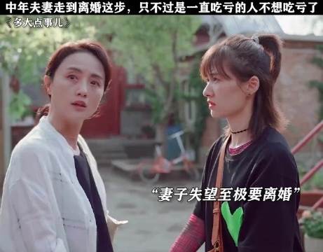 总付出的人,不想再付出了