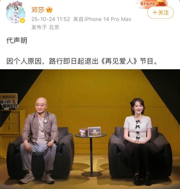 五季以来,第一个退出《再见爱人》的嘉宾出现了