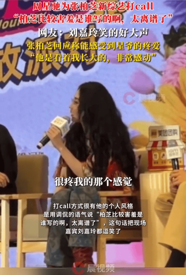 张柏芝暖心回应周星驰打call:“很疼我的感觉,非常感动”