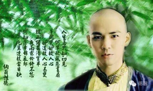 10首纳兰性德最凄美的词