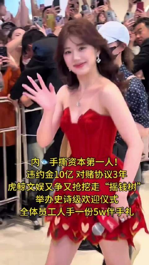 赵露思解约成功签约虎鲸