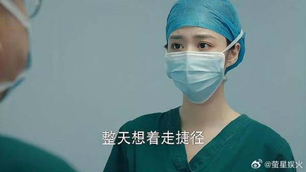 许沁面试申请没通过，主任直言不接受走捷径的人，许沁不服！