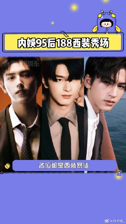 别把我帅死!这个身高这个颜值,我反复心动一百遍!林一 夏日娱评嘉年华