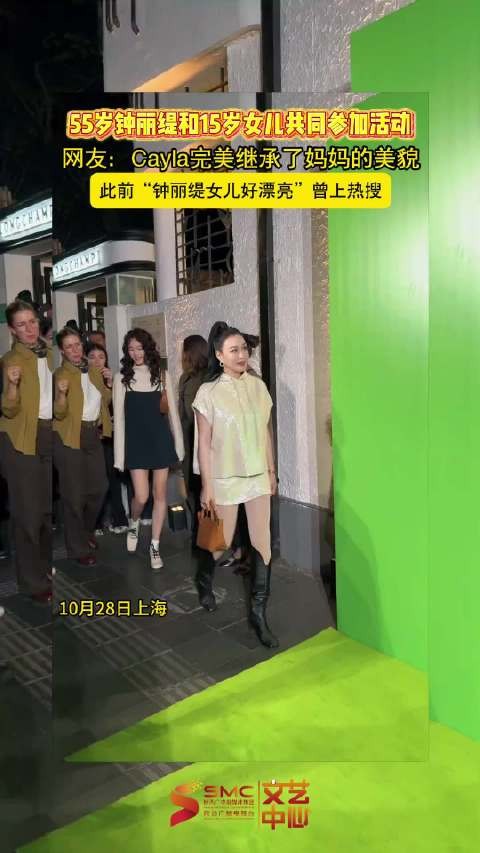 钟丽缇携15岁女儿亮相,Cayla复刻母亲美貌引赞叹