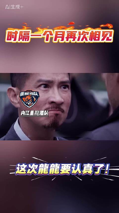 内江龍哥时隔一月再战自贡