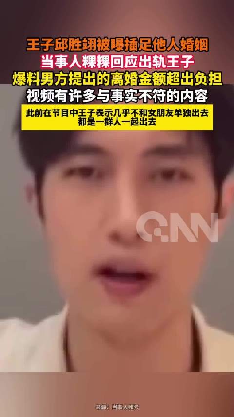 粿粿回应出轨王子邱胜翊指控,称协商破裂因金额过高