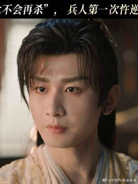 成毅张智尧新剧《天地剑心》兵人首次违抗父命