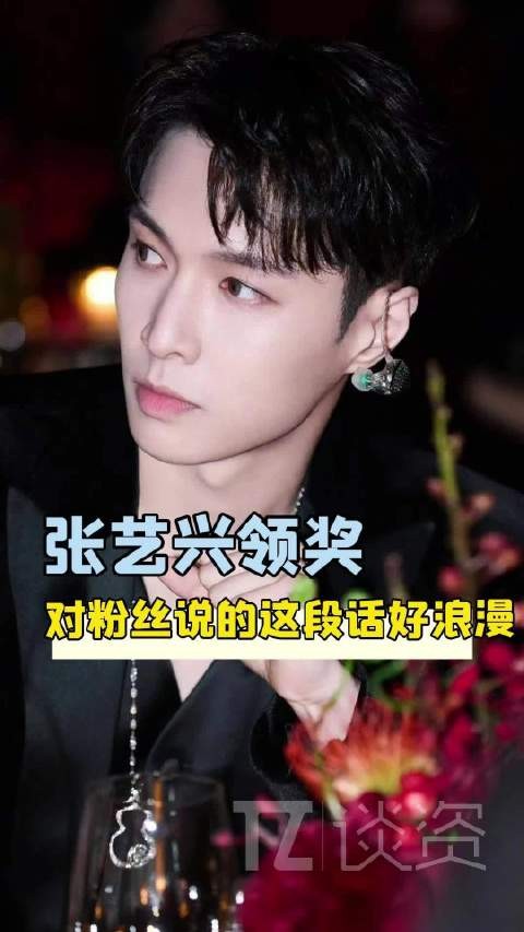 张艺兴获奖后对粉丝说这段话梦回11年前啊,他真的一直没有忘记来时路!