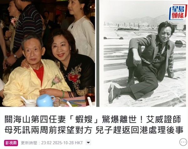 著名演员第四任妻子猝逝,一天前打流感针不适送医,艾威受访证实