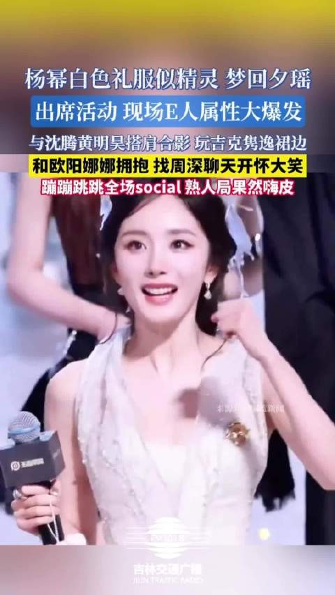 杨幂白色礼服似精灵梦回夕瑶