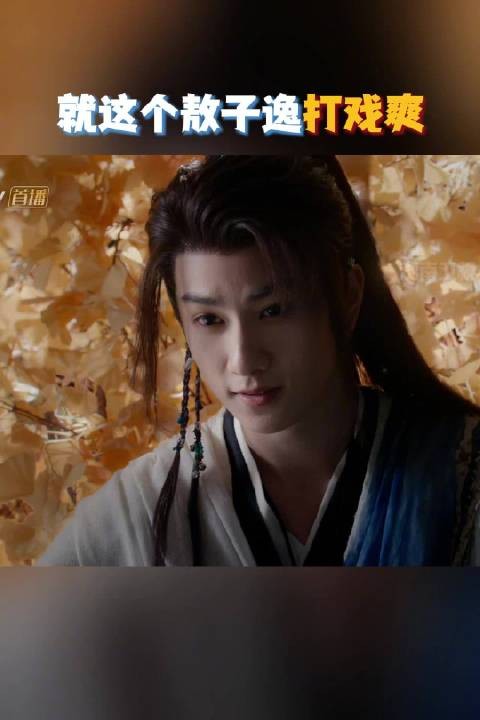 敖子逸古装打戏鲜活,湖南卫视连发16条内容