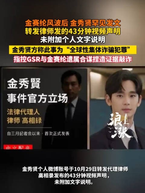 金秀贤博文评论区