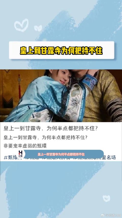 你说吴磊我就明白了 要我我也把持不住啊甄嬛传