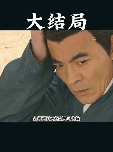 最强太监传奇之魏晋忠 《英雄》宁静刘威黄海冰张静初赵阳苗海忠