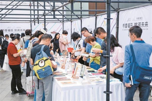 第五届“书香福田”读书月今日启幕 300余场活动解锁智慧阅读新体验
