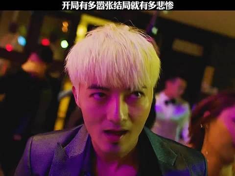 开局有多嚣张结局就有多悲惨