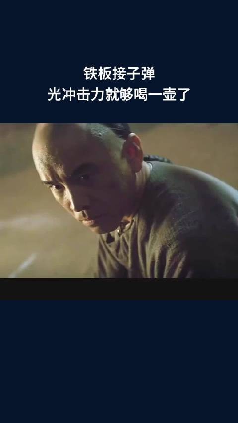 铁板接子弹,光冲击力就够喝一壶了