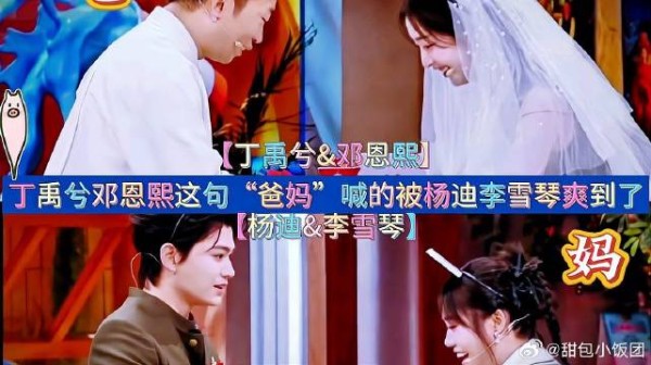 苦了自己 也不能苦了媳妇,奖励丁禹兮邓恩熙三搭一部现偶