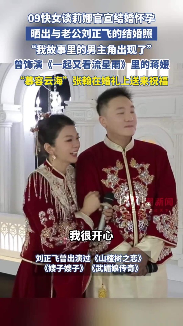 谈莉娜回应结婚怀孕：把自己说哭了，“很高兴你们出现在我的生命里”