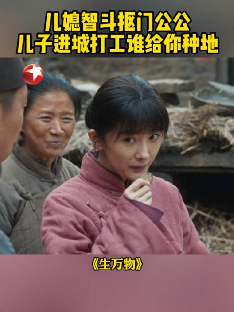 一家劝说封二还回地契无果,绣绣@杨幂 心生一计