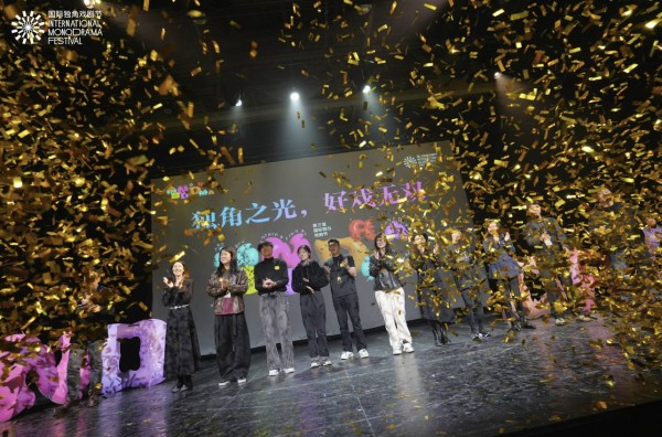 第三届国际独角戏剧节开启，吸引辛芷蕾张一山等参与
