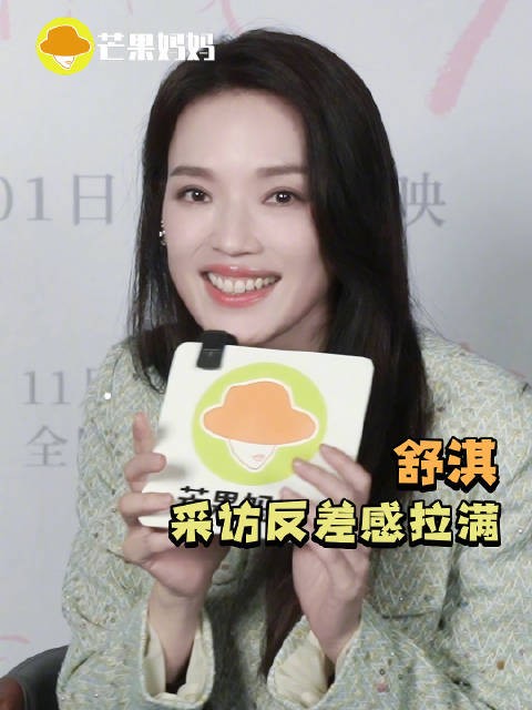 舒淇采访展现反差魅力,私下性格可爱亲切