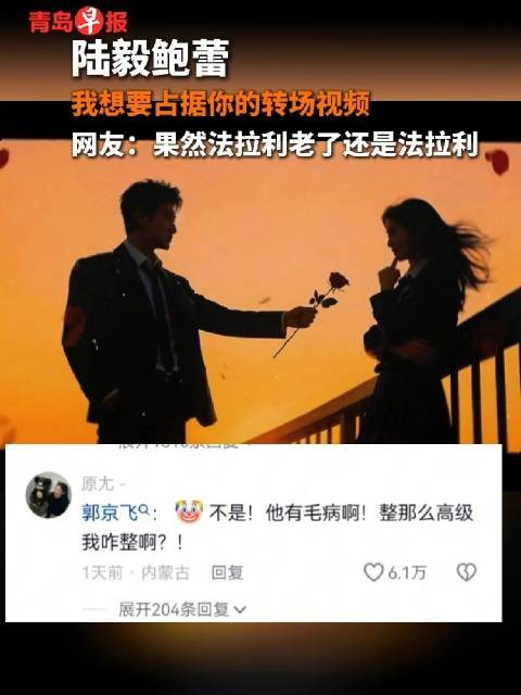 陆毅鲍蕾拍摄转场视频，网友感叹法拉利依旧经典