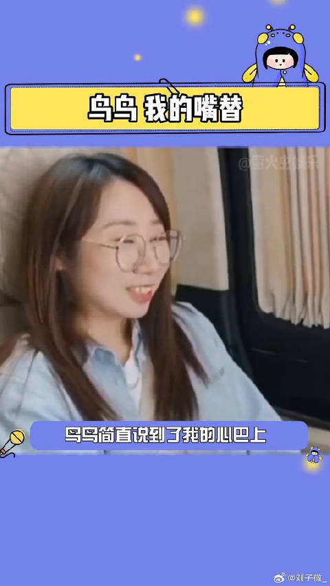 我的互联网嘴替,鸟鸟简直说到了我的心巴上搞笑