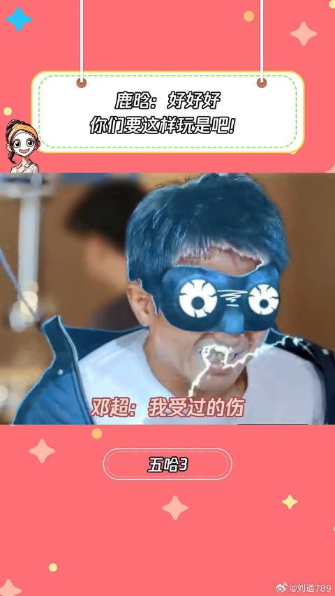 鹿晗:好好好这样玩是吧鹿晗 微博VC计划