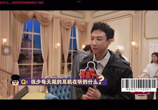 张维伊自己que戴耳机听小说赚钱的梗了,脱敏了这是