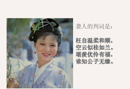 在《红楼梦》里,平儿和袭人为何都没有孩子
