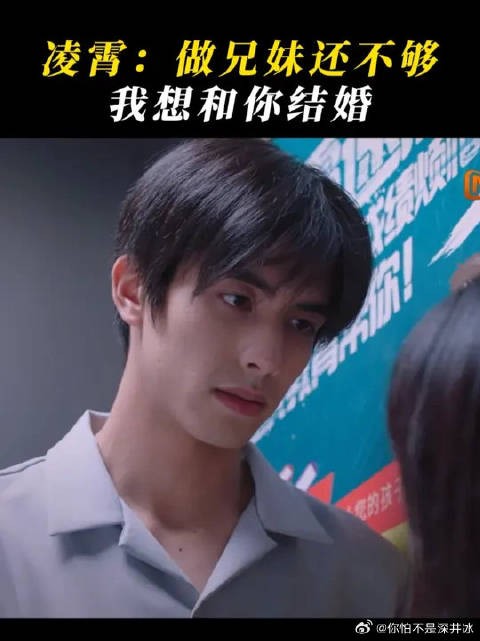 谭松韵 | 宋威龙 | 张新成 凌霄：做兄妹还不够，我想和你结婚