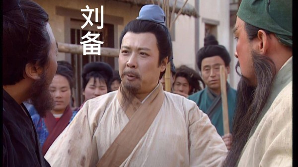 刘备哭25次，揽人心、夺江山；《水浒》也有人善哭，却被武松枭首