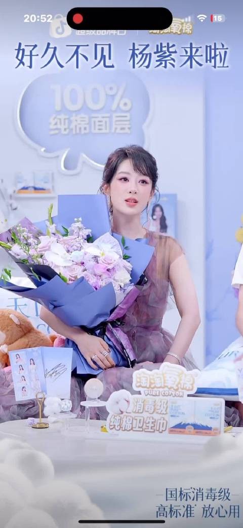 杨紫直播感谢粉丝支持，承诺以作品回馈