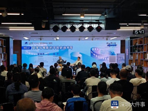 文学与电影的时代对话,梁晓声、王干畅谈影视行业发展